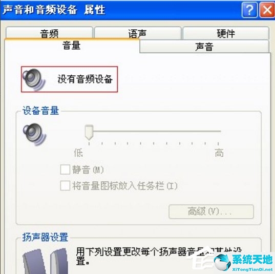 windowsxp显示没有音频设备(xp系统没有安装音频设备)