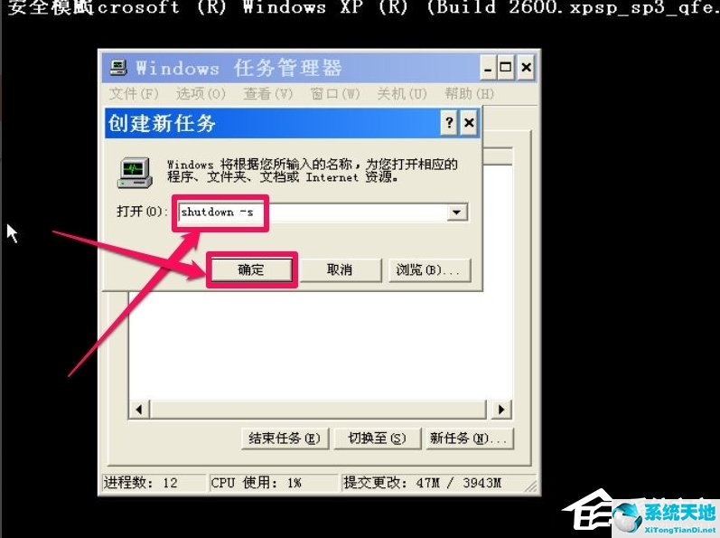 电脑开机提示lsass.exe应用程序错误(xp开机lsass 0xc0000142黑屏)