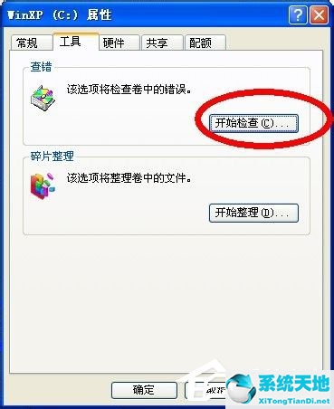 winxp系统提示nsis+error错误的具体解决方法吗(递交权利要求书时专利系统提示权利要求书项数错误怎么办)