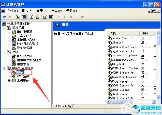 xp共享提示没有启动服务器服务(xp系统访问win10共享文件说没有权限)