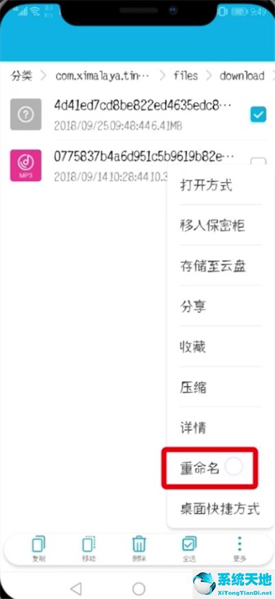 喜马拉雅手机怎么改用户名(喜马拉雅音频重命名)