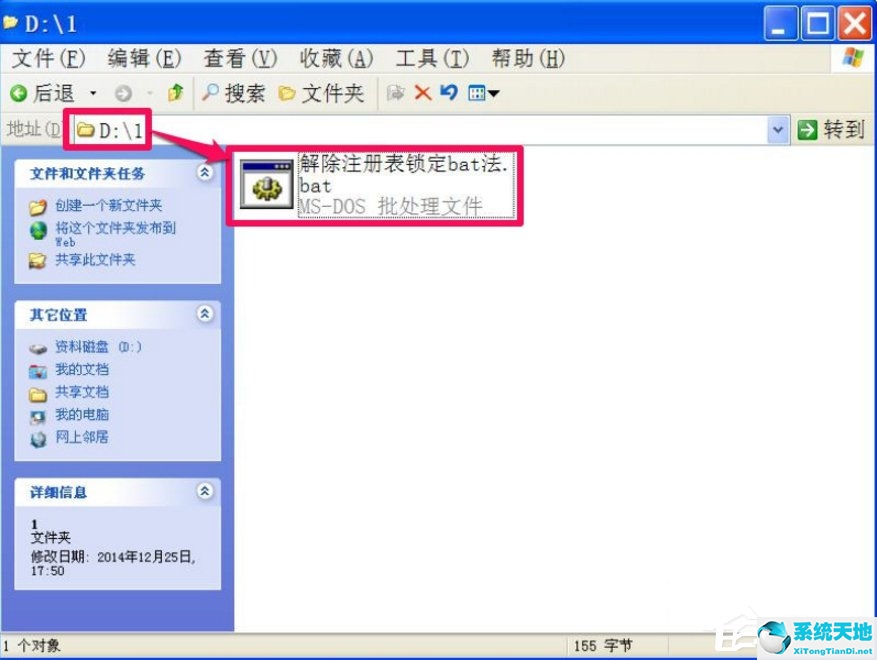 xp的注册表编辑器在哪(winxp 注册表)