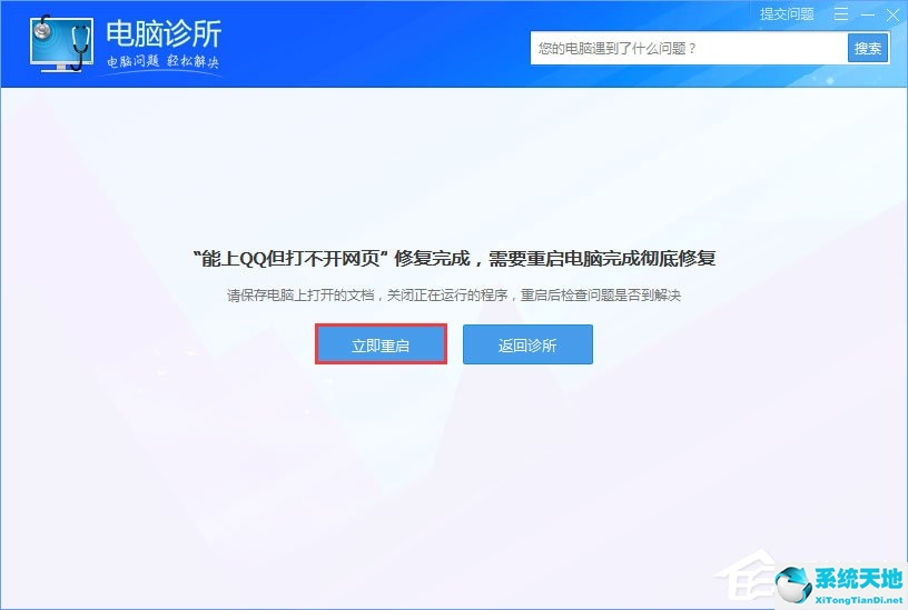 xp网页打不开但是有网什么原因(winxp浏览器无法显示网页)