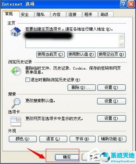 xp系统脚本错误(xp系统ie脚本错误)