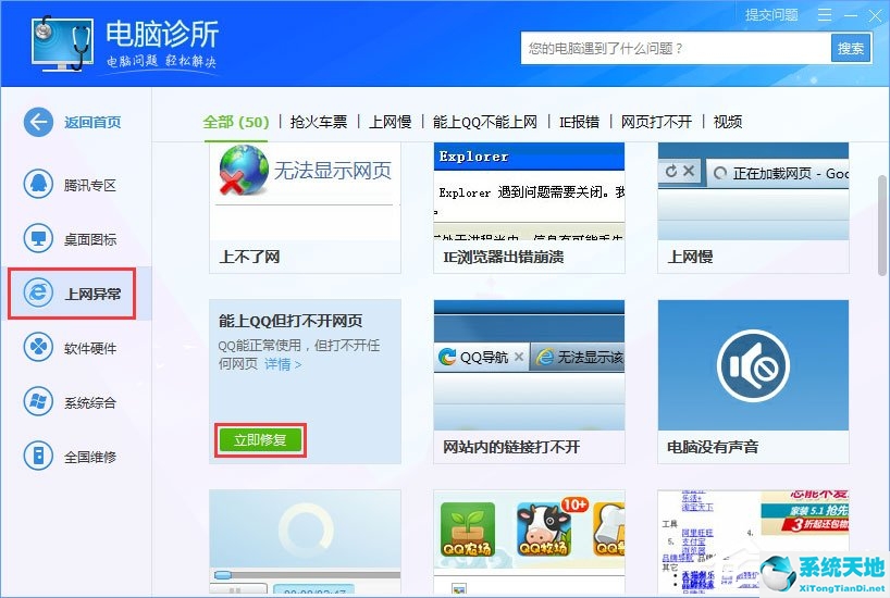 xp网页打不开但是有网什么原因(winxp浏览器无法显示网页)