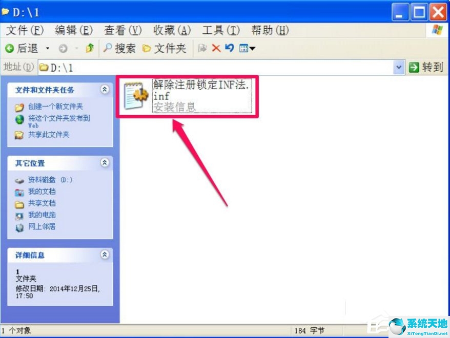 xp的注册表编辑器在哪(winxp 注册表)