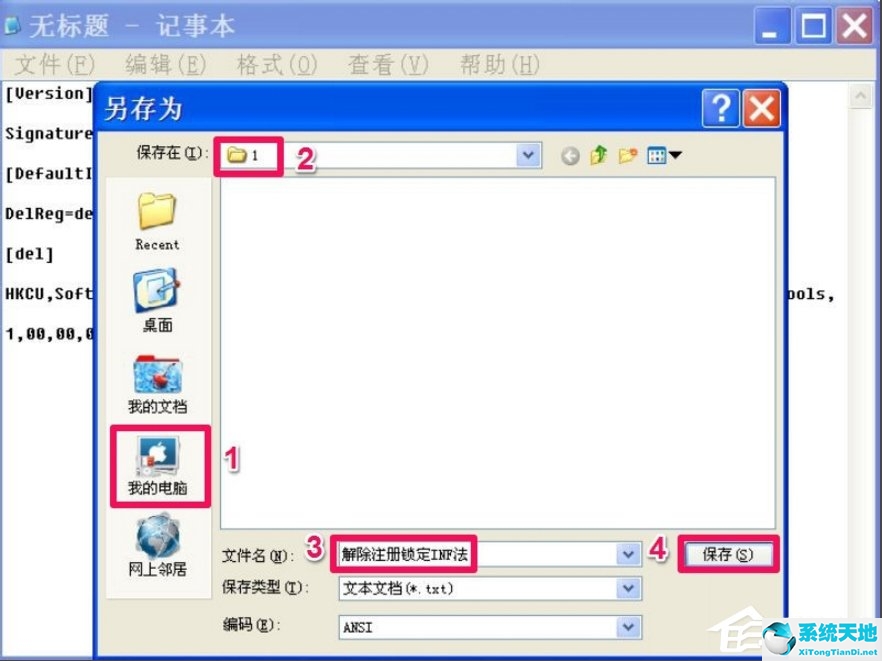 xp的注册表编辑器在哪(winxp 注册表)