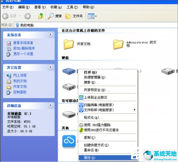 windowsxp无法读取u盘(xp系统无法读取移动硬盘)