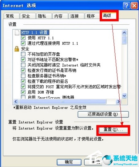 xp系统ie浏览器无法打开网页(xp系统打不开ie)