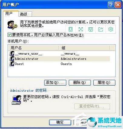 winxp系统如何取消开机密码(windowsxp怎么取消开机密码)