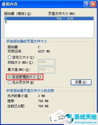 windows虚拟内存最小值太低会怎么样(xp提示虚拟内存最小值太低怎么解决)