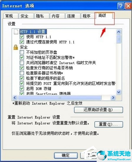 xp系统脚本错误(xp系统ie脚本错误)