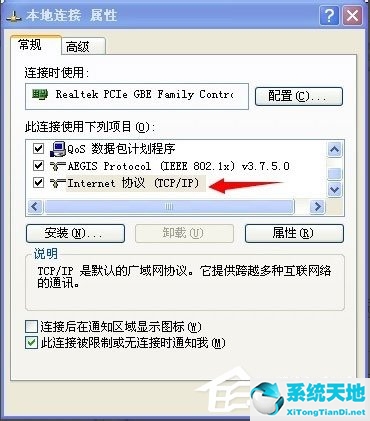 windowsxp本地连接受限制或无连接(xp系统本地连接受限制或无法连接怎么办)