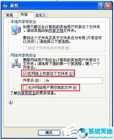 xp系统局域网共享(xp 局域网)