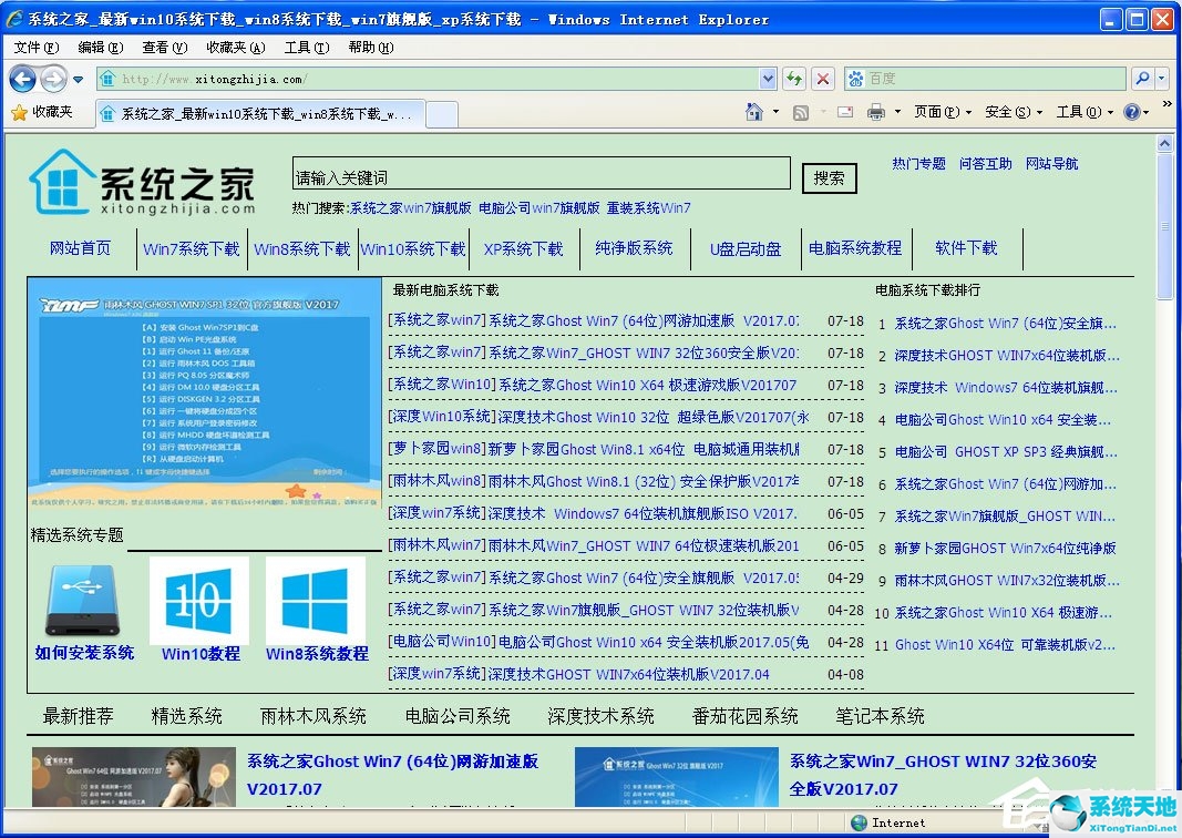 windowxp设置屏幕保护(xp系统设置护眼色)