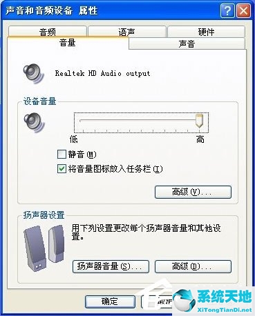 win7显示没有安装任何音频(电脑xp没有声音显示未安装音频设备)