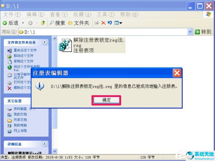 xp的注册表编辑器在哪(winxp 注册表)