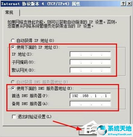 xp网络受限或无法连接是什么原因(xp网络受限怎么解决)