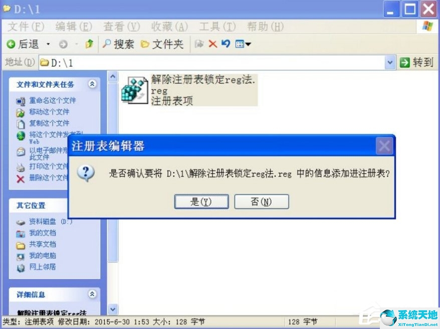 xp的注册表编辑器在哪(winxp 注册表)