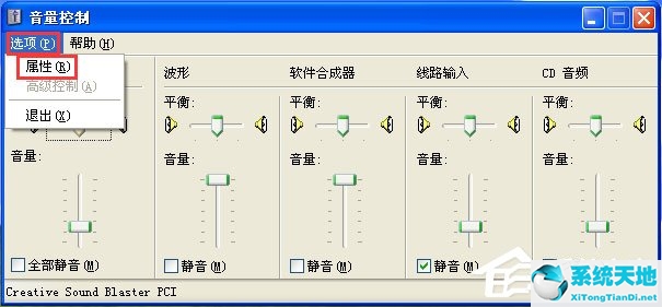 winxp电脑麦克风没声音怎么办(xp系统麦有电流声怎么消除)