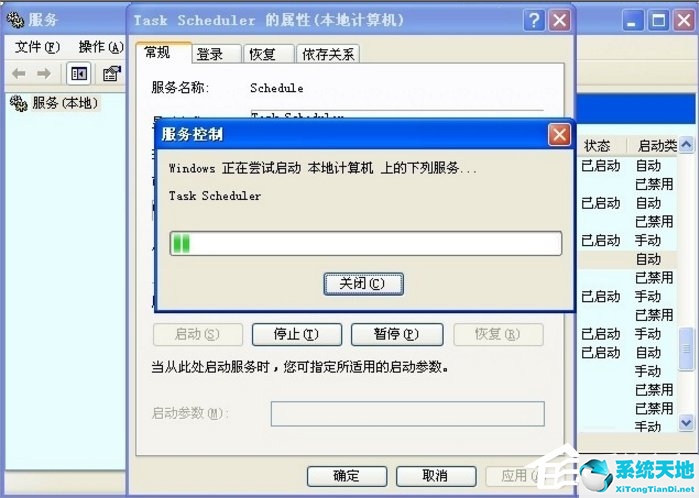 windowsxp服务怎么打开(xp打开服务的命令)