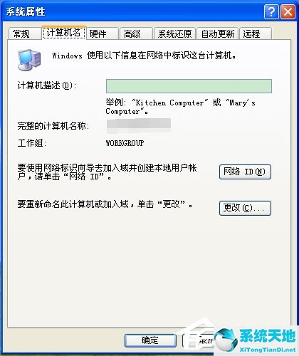 xp系统局域网共享(xp 局域网)