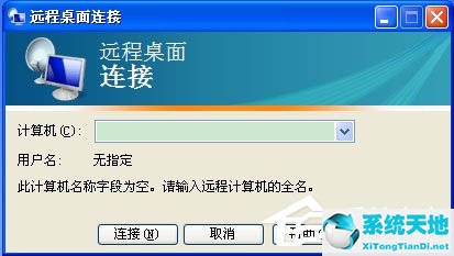 winxp开启远程桌面(xp系统如何打开远程桌面连接)