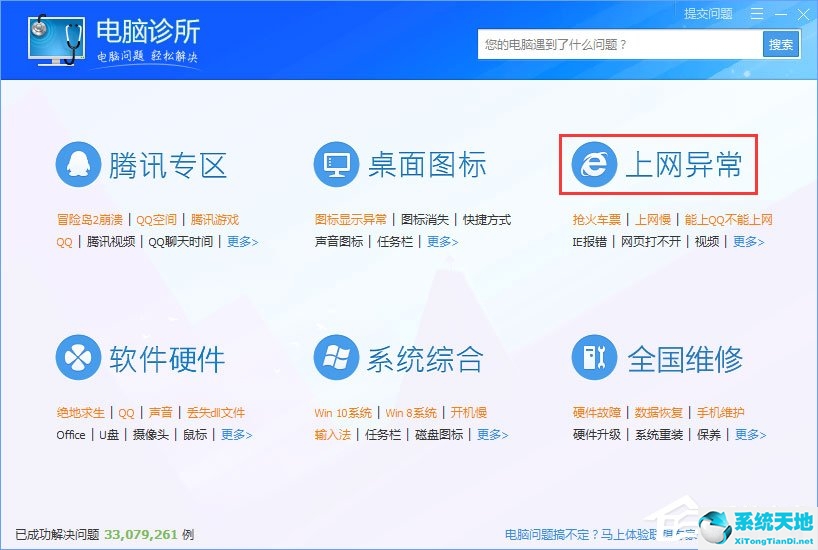 xp网页打不开但是有网什么原因(winxp浏览器无法显示网页)