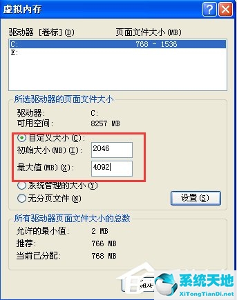 windows虚拟内存最小值太低会怎么样(xp提示虚拟内存最小值太低怎么解决)