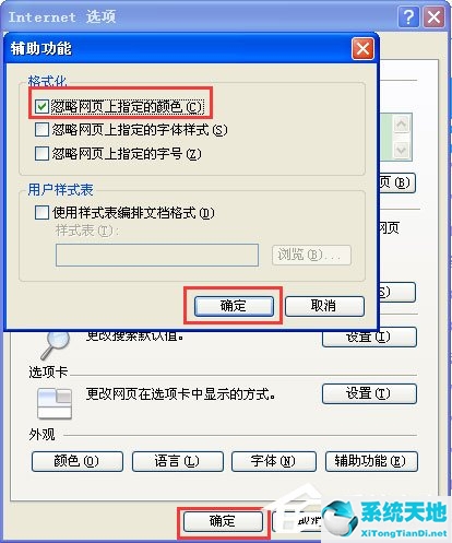 windowxp设置屏幕保护(xp系统设置护眼色)