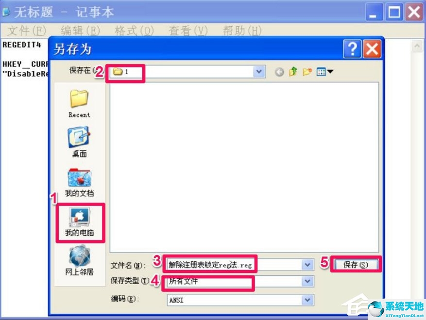 xp的注册表编辑器在哪(winxp 注册表)