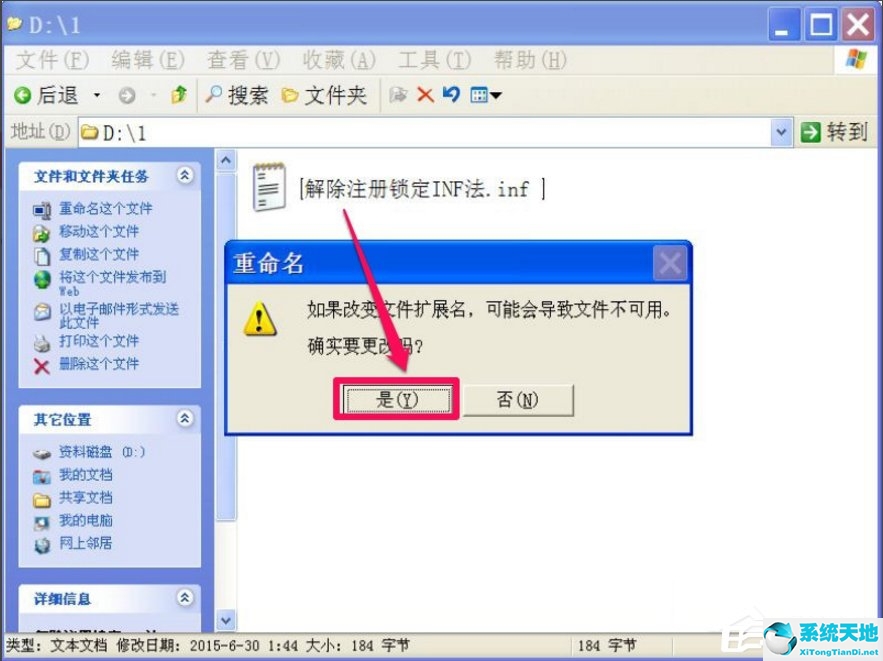 xp的注册表编辑器在哪(winxp 注册表)