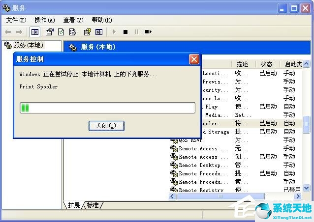 spoolsv.exe应用程序错误 read xp(spoolsv.exe应用程序错误怎么解决xp)