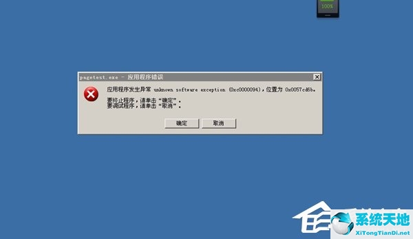 windowsxp错误提示(xp系统runtime error)