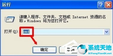 windowsxp服务怎么打开(xp打开服务的命令)