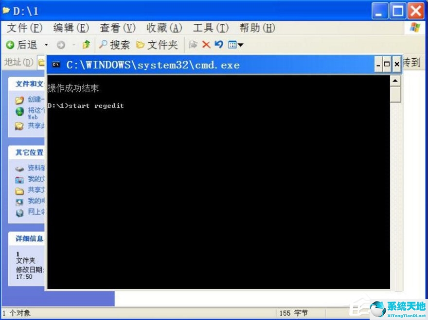 xp的注册表编辑器在哪(winxp 注册表)