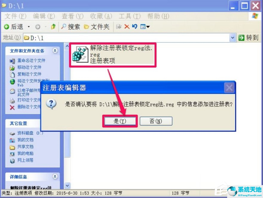 xp的注册表编辑器在哪(winxp 注册表)