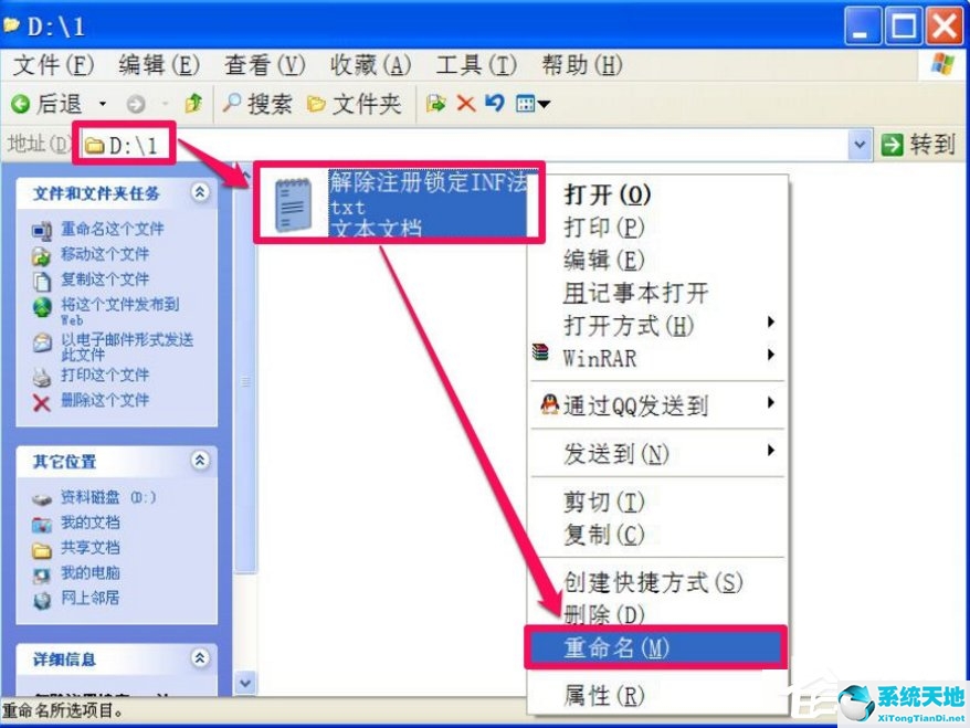 xp的注册表编辑器在哪(winxp 注册表)