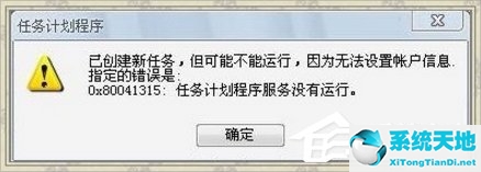 windowsxp服务怎么打开(xp打开服务的命令)