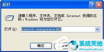 winxp系统如何取消开机密码(windowsxp怎么取消开机密码)