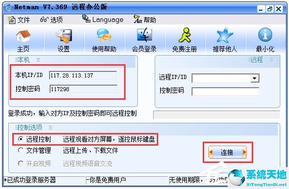 winxp开启远程桌面(xp系统如何打开远程桌面连接)