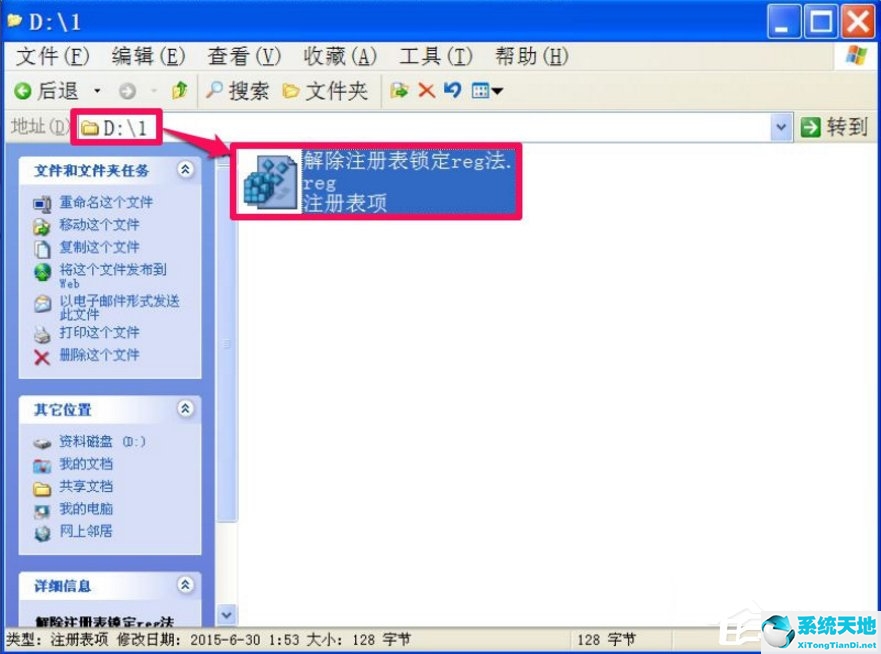 xp的注册表编辑器在哪(winxp 注册表)