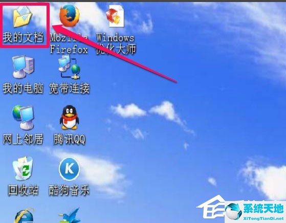 xp文档图标显示不正常(winxp桌面文件突然不见了)