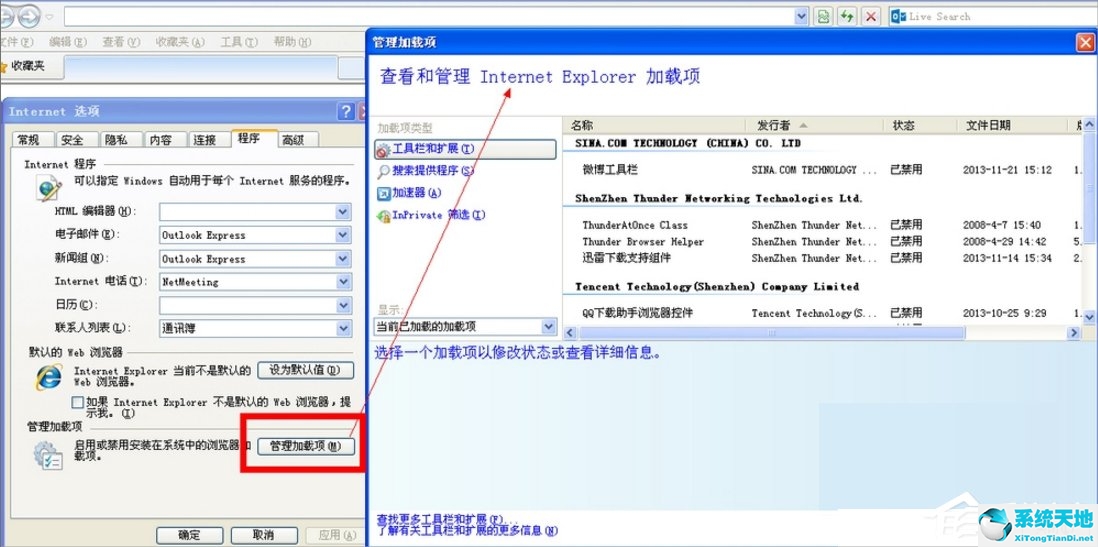 xp系统ie浏览器无法打开网页(xp系统打不开ie)