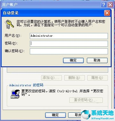 winxp系统如何取消开机密码(windowsxp怎么取消开机密码)