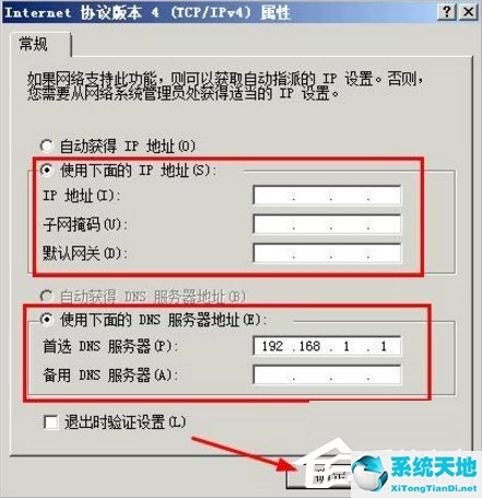 xp网络受限或无法连接是什么原因(xp网络受限怎么解决)