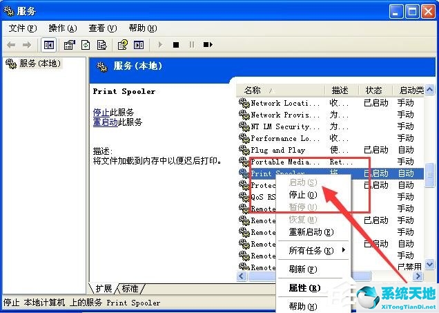 spoolsv.exe应用程序错误 read xp(spoolsv.exe应用程序错误怎么解决xp)