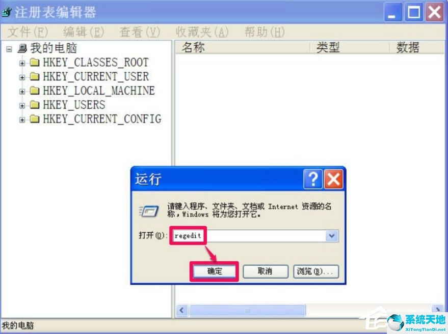 xp的注册表编辑器在哪(winxp 注册表)