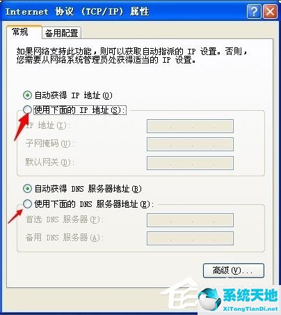 windowsxp本地连接受限制或无连接(xp系统本地连接受限制或无法连接怎么办)