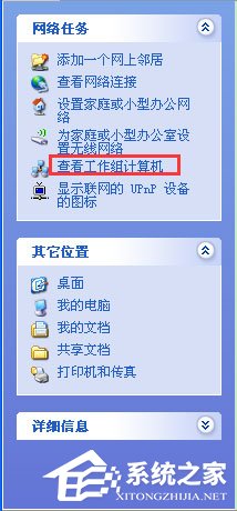 xp系统局域网共享(xp 局域网)